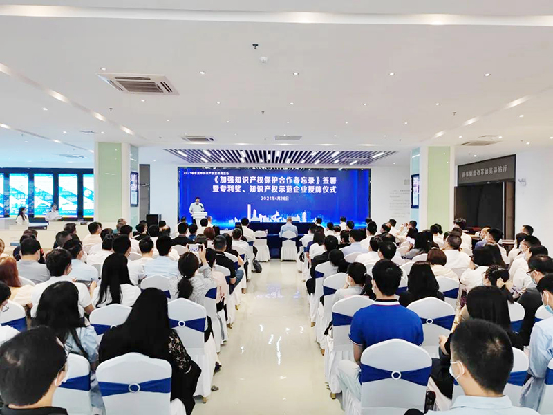 科研创新丨星空体育官网科技获评“2020年度广东省知识产权示范企业”