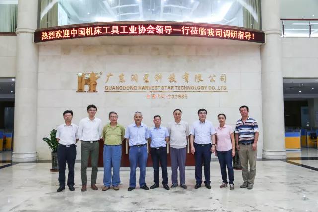 中国机床工具工业协会领导莅临星空体育官网科技考察，肯定企业发展