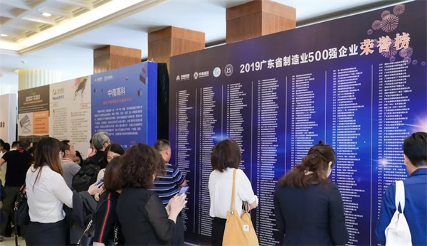Good news | Runxing Technology ranks among the top 500 manufacturing enterprises in Guangdong Province in 2019