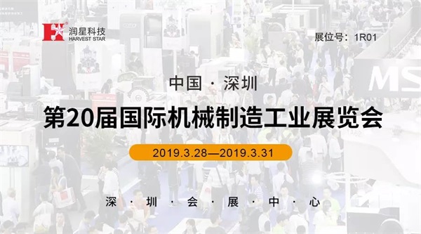 星空体育官网科技邀您共赏SIMM 2019深圳机械展